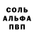 Alpha PVP СК Kotyara 24reg